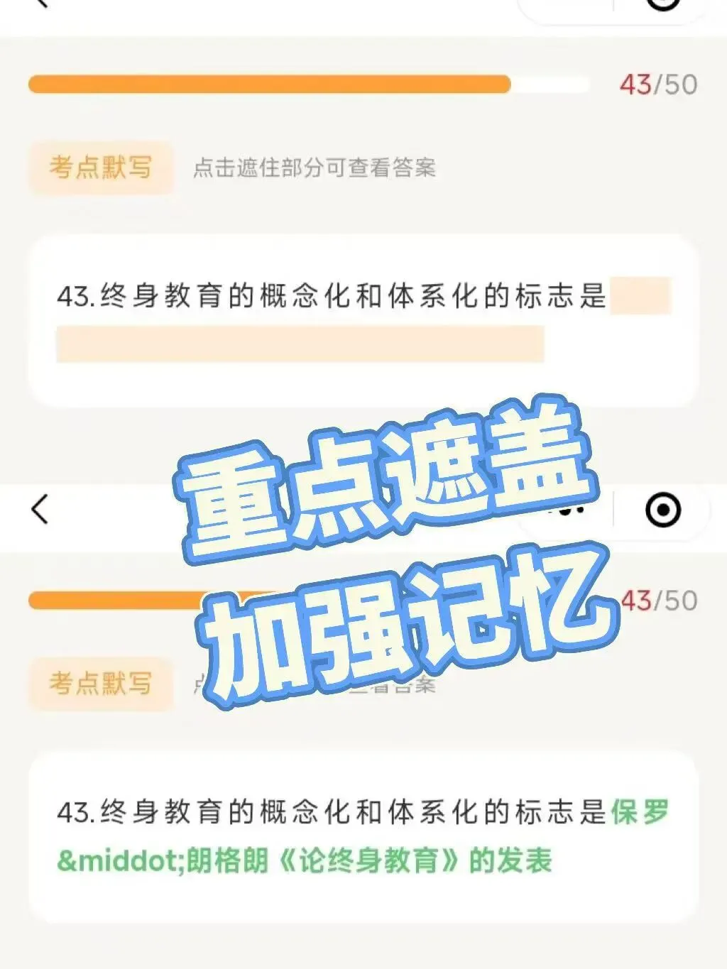 26最新版【湖南教招,历年真题+预测】 第6张