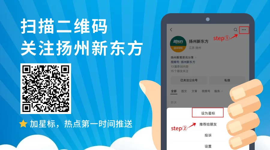 2026中考双警报!扬州考生必看!体育考试+英语人机对话,闯关秘籍在这里! 第1张