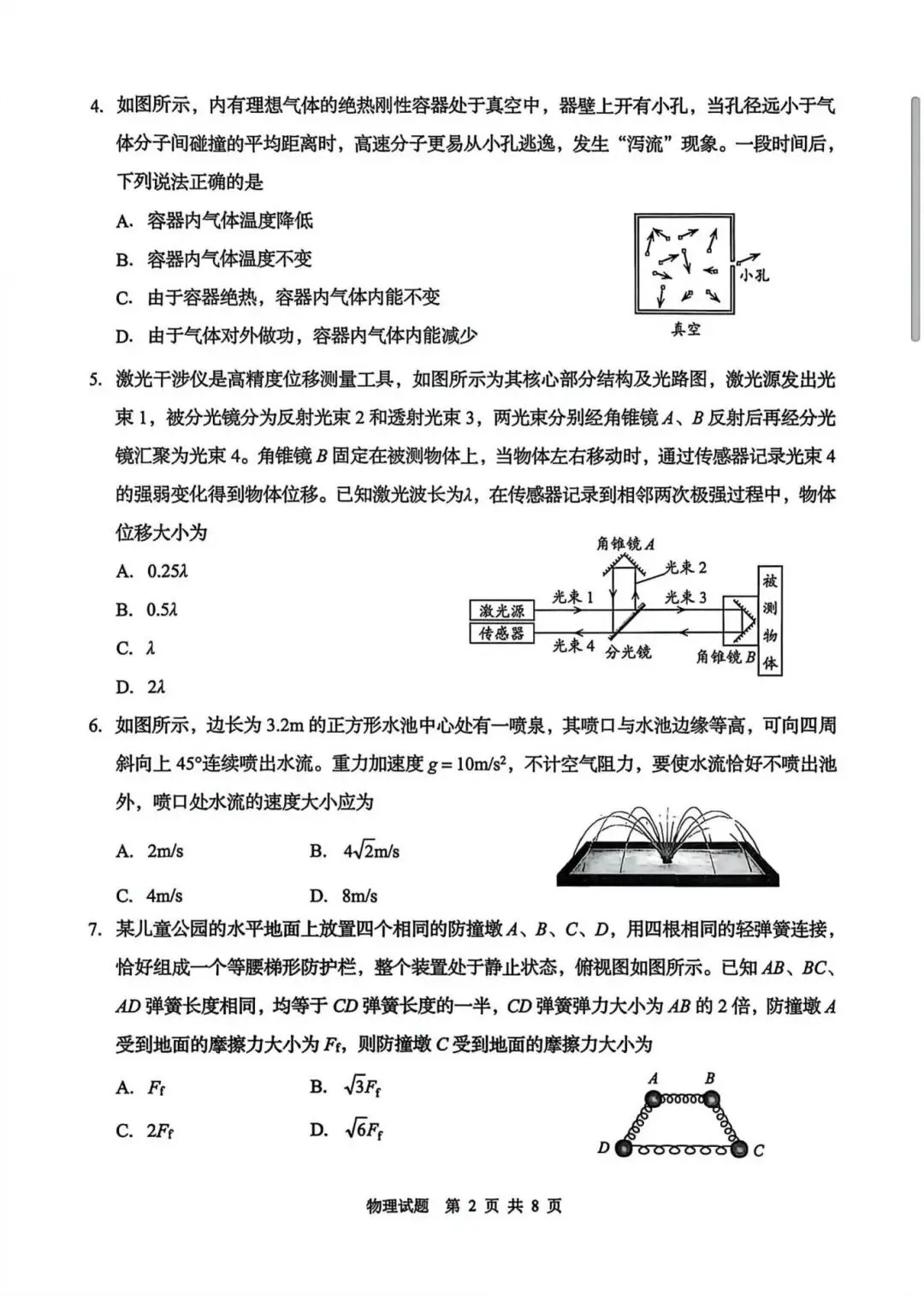 【青岛一模9科全】山东高三一模真题下载(已更14地市) 第3张