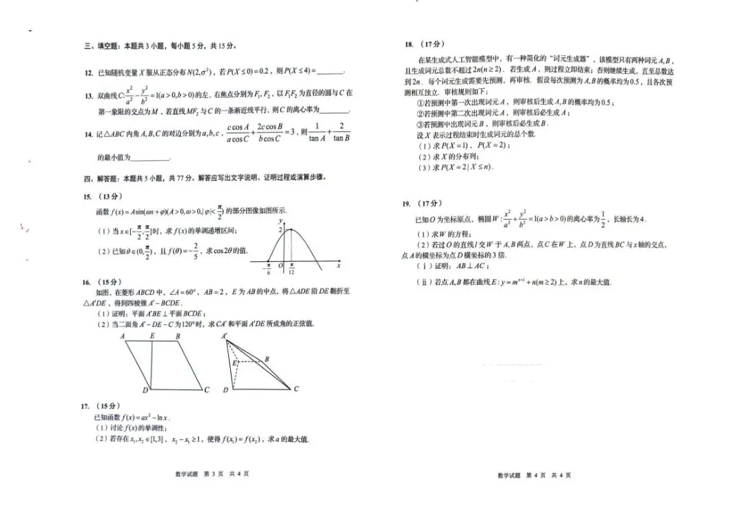 【青岛一模9科全】山东高三一模真题下载(已更14地市) 第6张