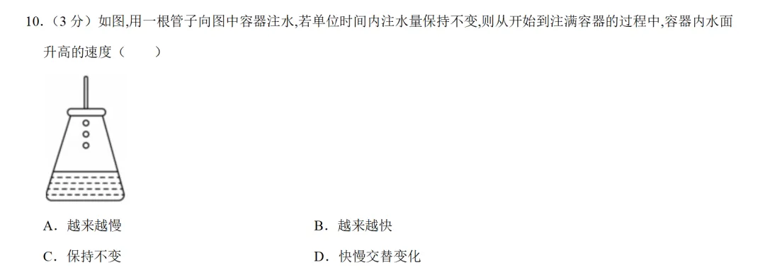 贵阳中考数学:3月至4月复习,不要“瞎使劲” 第2张