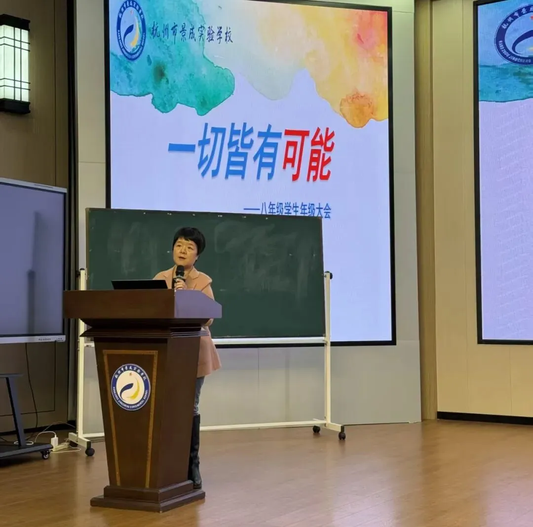 见贤思齐,“静”中成长——八年级期中考后年级大会小记 第15张