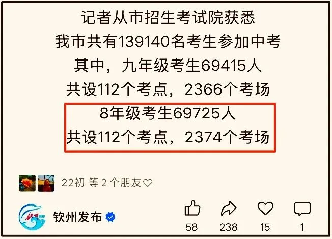 2026年钦州中考全攻略:从考试到升学,一文看懂所有关键信息 第3张