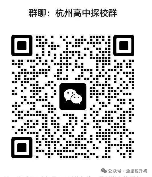 别的地区中考删科目,浙江地区加难度! 第1张