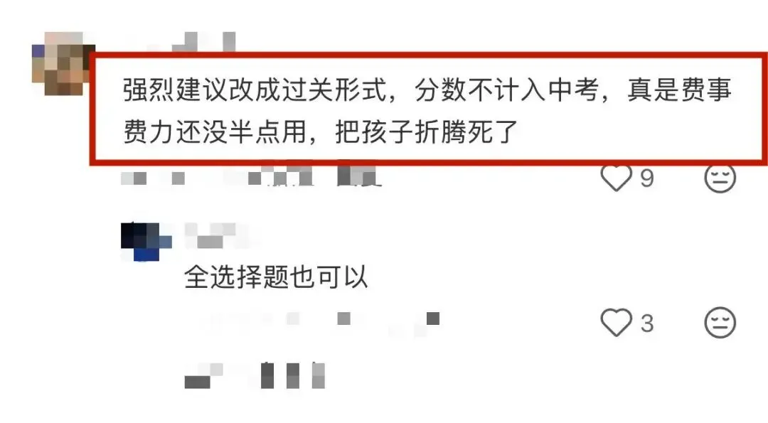 别的地区中考删科目,浙江地区加难度! 第5张