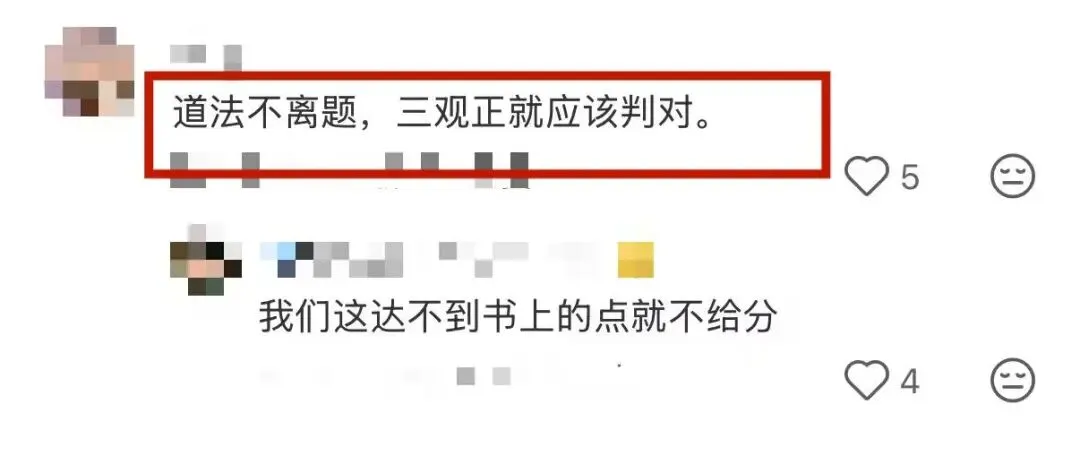 别的地区中考删科目,浙江地区加难度! 第6张