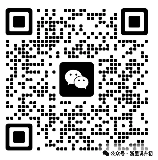 别的地区中考删科目,浙江地区加难度! 第13张