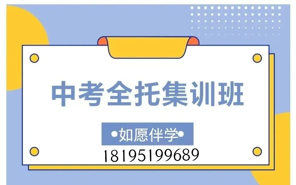 “十五五”来了,对银川中考有什么影响吗? 第1张