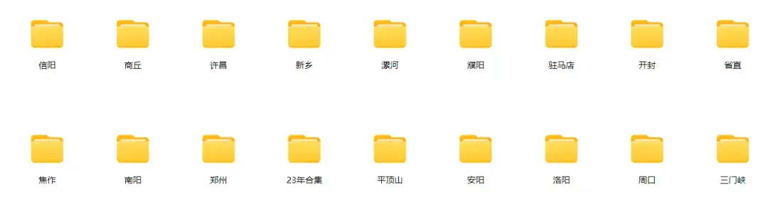 【事业单位】2026河南事业单位真题(最新整理) 第2张