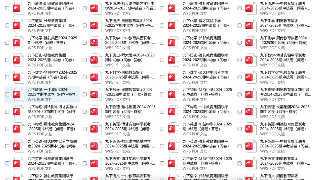 初三期中全科真题试卷 第2张