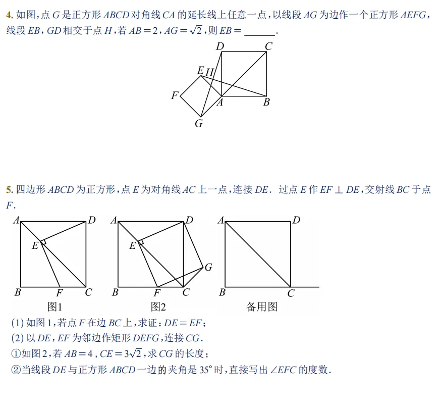 【初二每天一套卷】--刷试卷系列(第4天)!来了! 第3张
