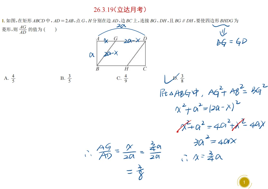 【初二每天一套卷】--刷试卷系列(第4天)!来了! 第4张