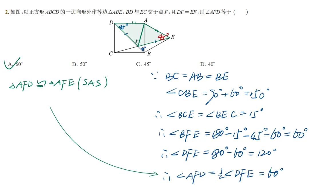 【初二每天一套卷】--刷试卷系列(第4天)!来了! 第5张