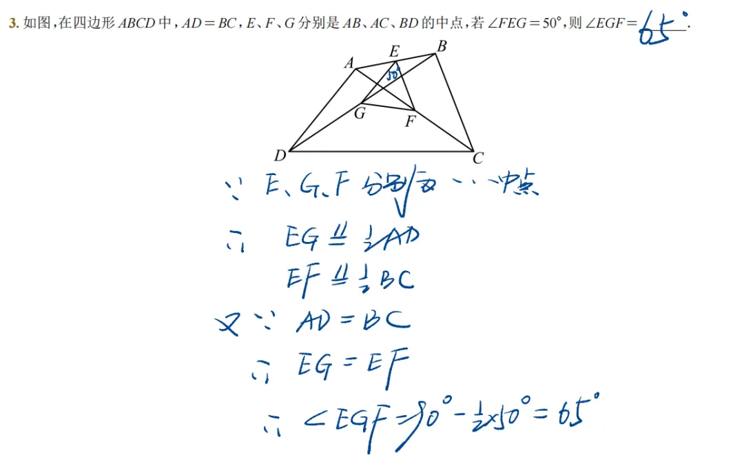 【初二每天一套卷】--刷试卷系列(第4天)!来了! 第6张