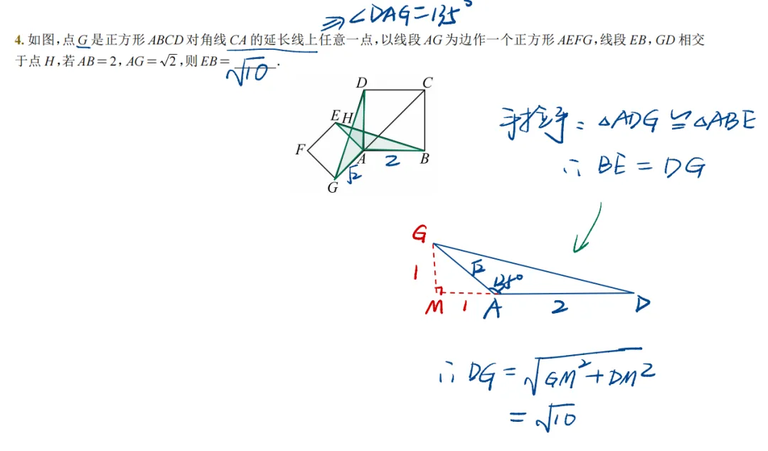 【初二每天一套卷】--刷试卷系列(第4天)!来了! 第7张