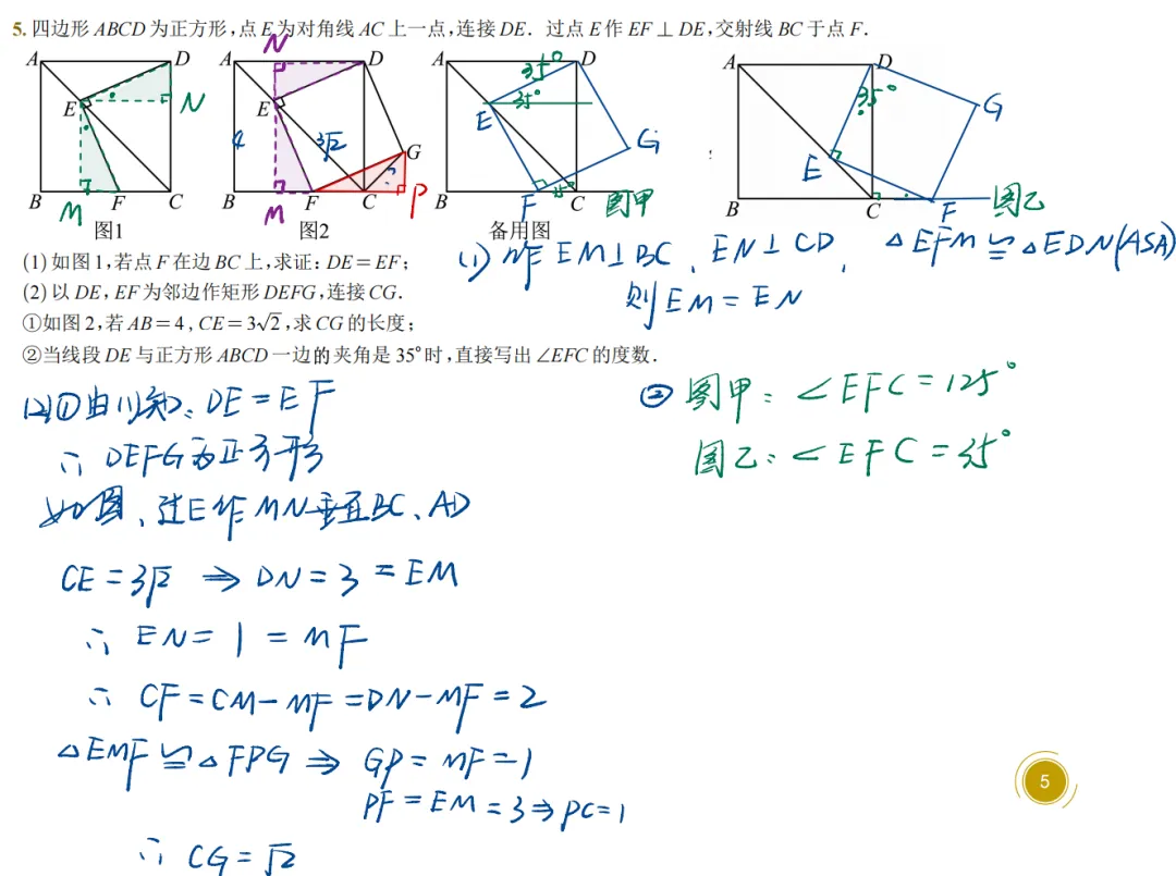 【初二每天一套卷】--刷试卷系列(第4天)!来了! 第8张