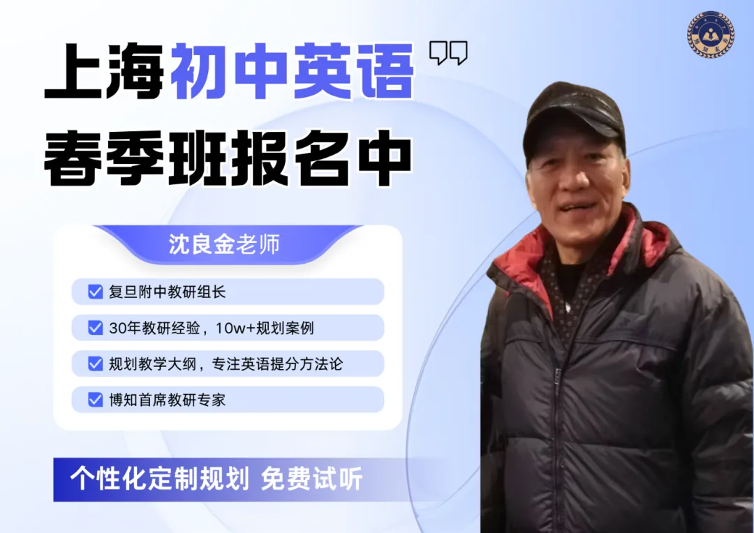 上海初三二模英语复习必备:《冠词》真题汇编 第10张