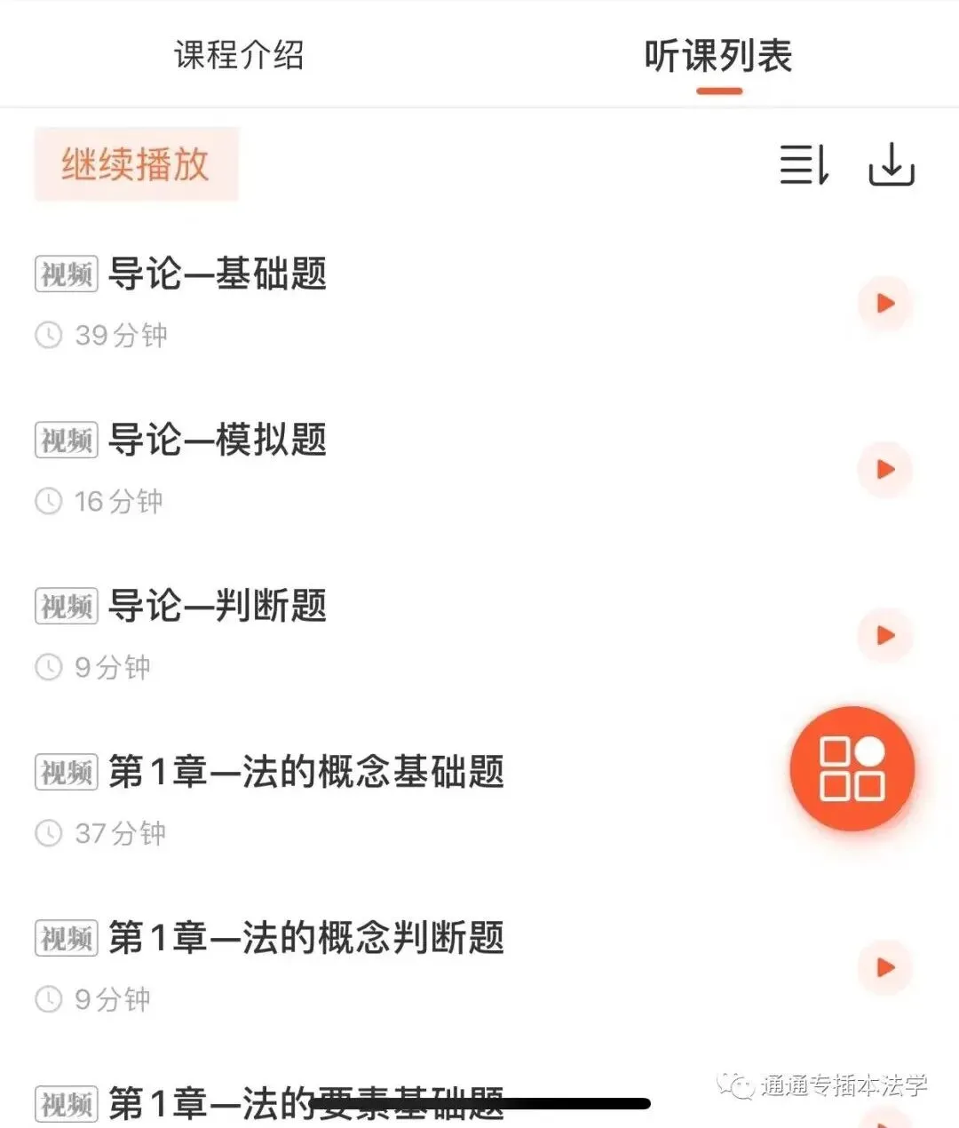 2026广东省普通专升本法理学真题(内部) 第32张