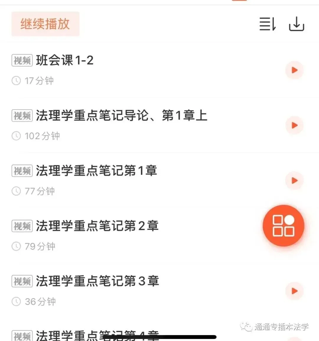 2026广东省普通专升本法理学真题(内部) 第34张