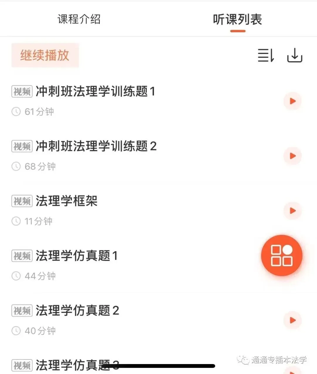 2026广东省普通专升本法理学真题(内部) 第36张