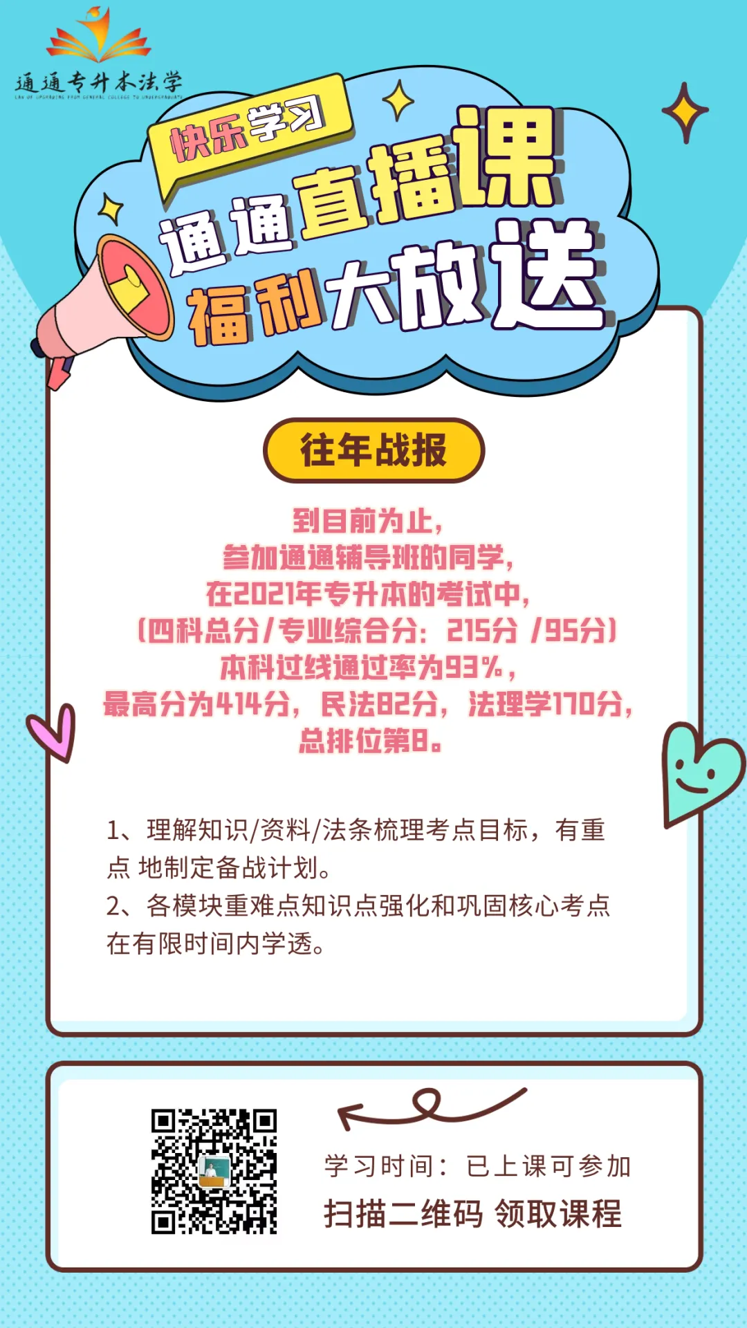 2026广东省普通专升本法理学真题(内部) 第40张