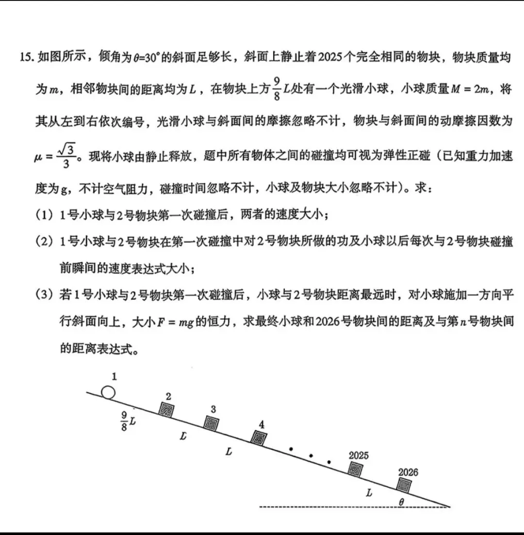 2026南昌市高三一模物理试卷解析 第6张