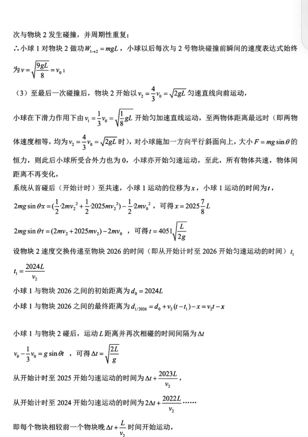 2026南昌市高三一模物理试卷解析 第9张