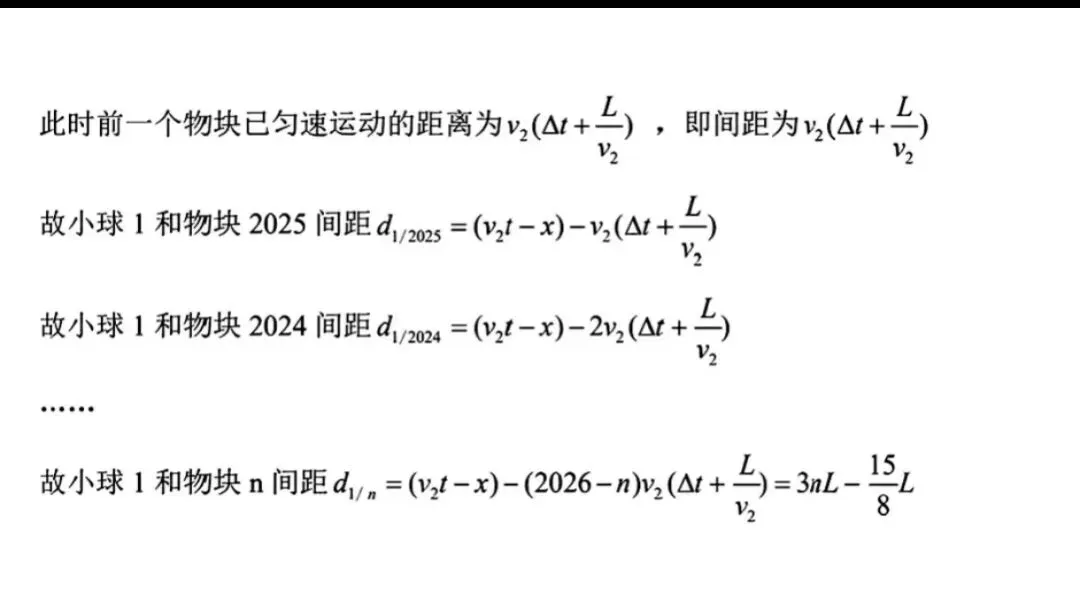 2026南昌市高三一模物理试卷解析 第10张