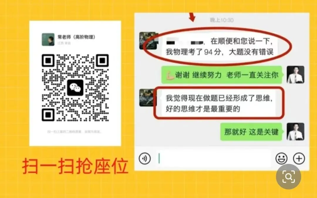 2026南昌市高三一模物理试卷解析 第11张