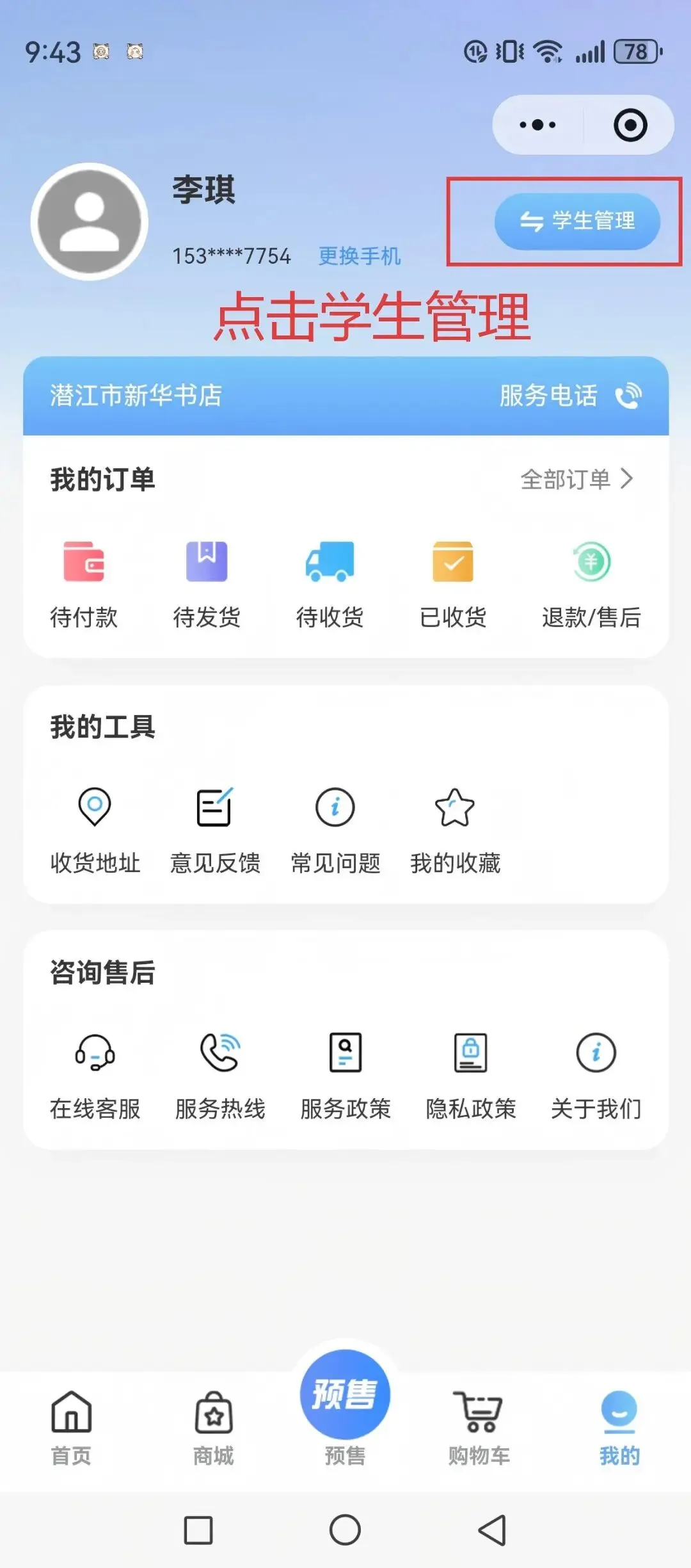 中考模拟卷新品推荐 第5张