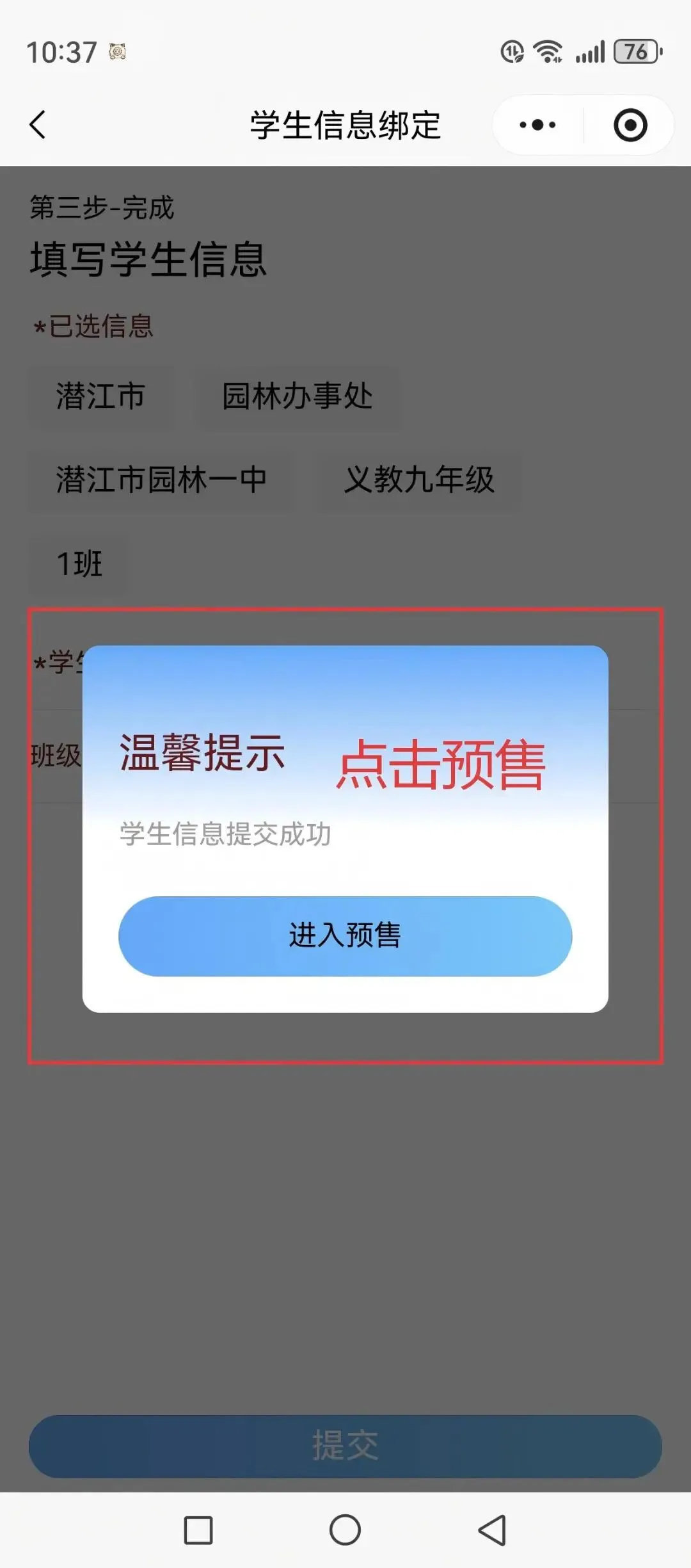 中考模拟卷新品推荐 第10张