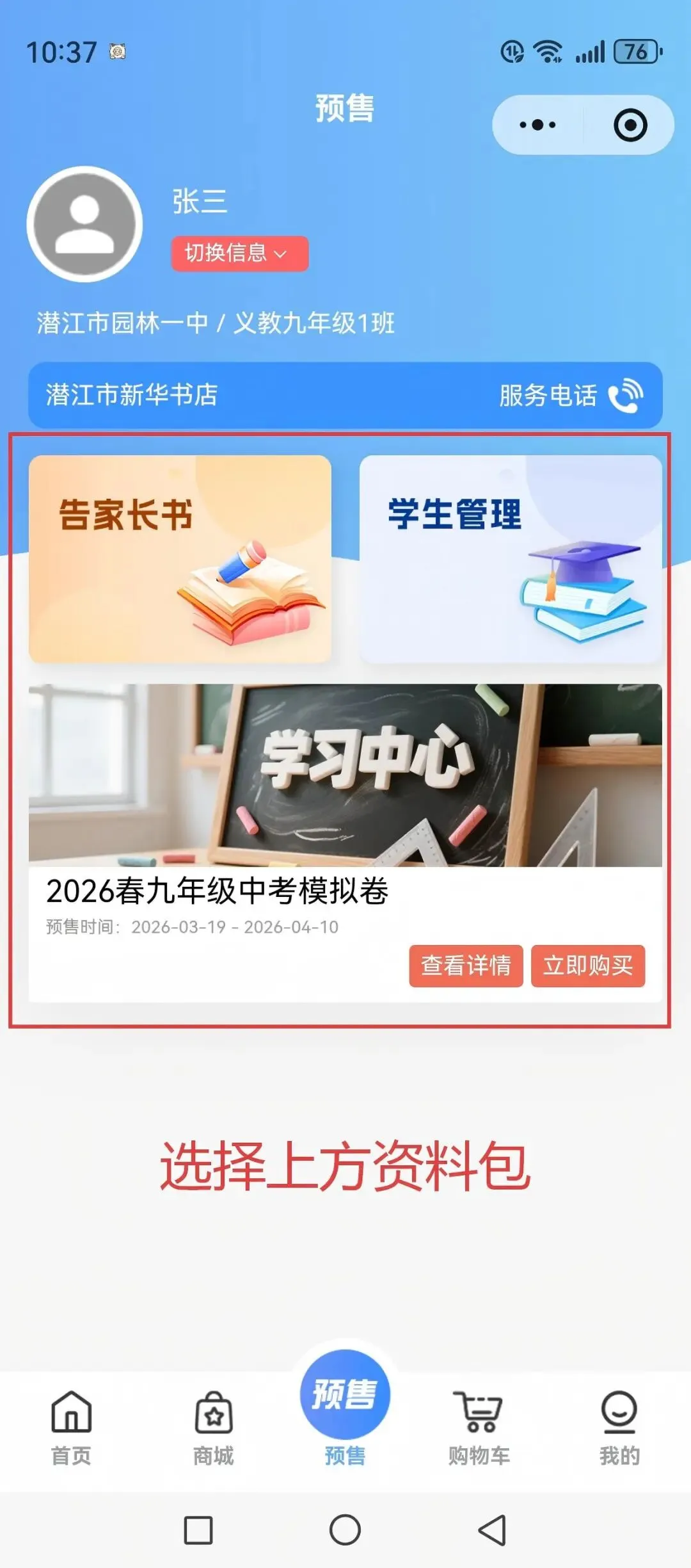 中考模拟卷新品推荐 第11张