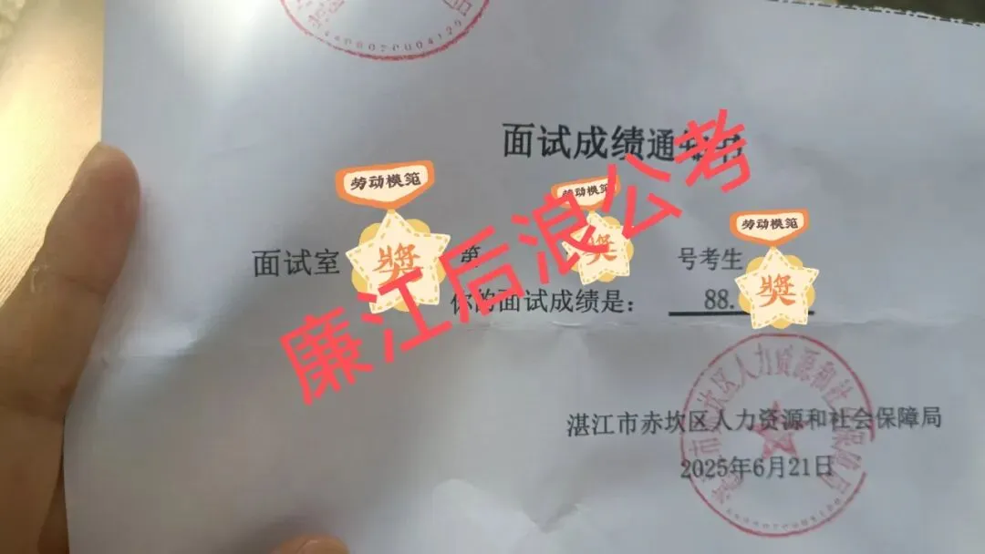 教招历年真题(实战回忆版),广州番禺、天河、白云;佛山南海、禅城、顺德;江门蓬江、江海;阳江阳西、阳东、江城;肇庆端州、四会等 第13张