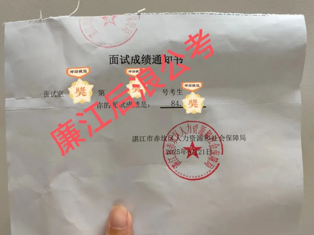 教招历年真题(实战回忆版),广州番禺、天河、白云;佛山南海、禅城、顺德;江门蓬江、江海;阳江阳西、阳东、江城;肇庆端州、四会等 第16张