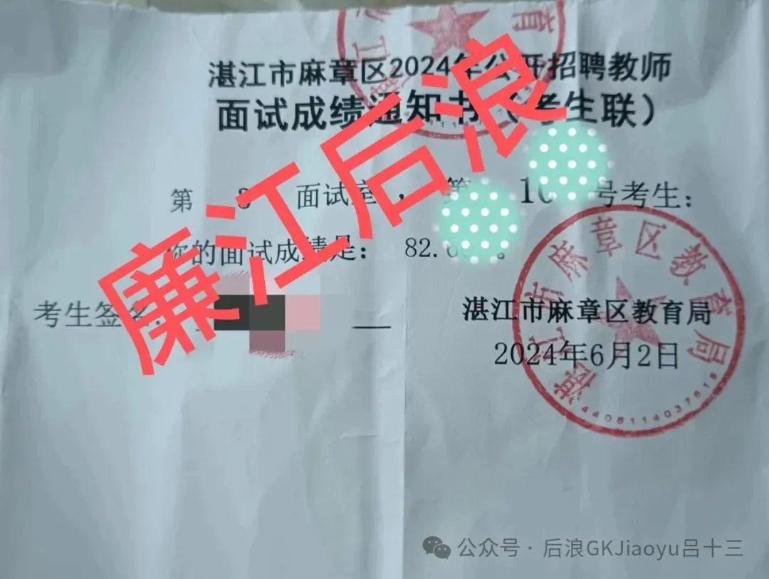 教招历年真题(实战回忆版),广州番禺、天河、白云;佛山南海、禅城、顺德;江门蓬江、江海;阳江阳西、阳东、江城;肇庆端州、四会等 第19张