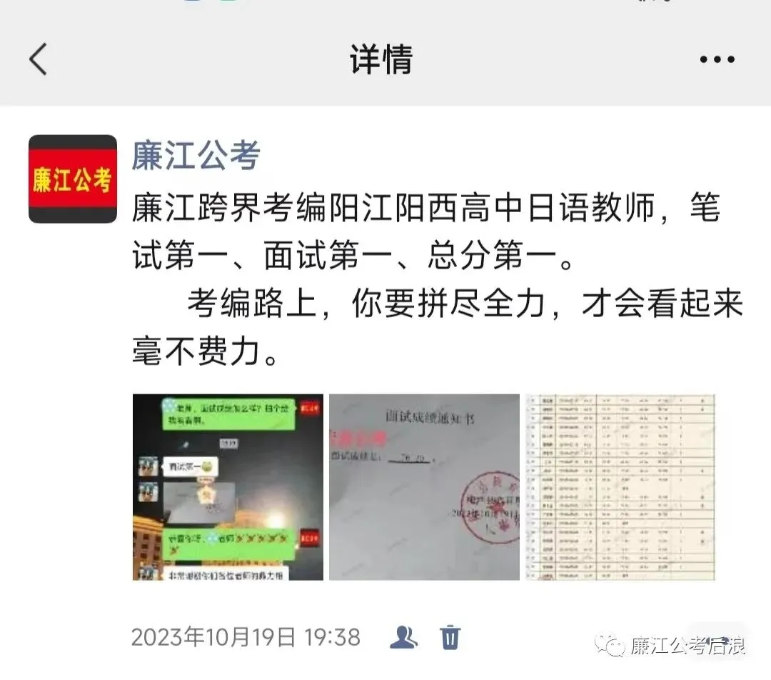 教招历年真题(实战回忆版),广州番禺、天河、白云;佛山南海、禅城、顺德;江门蓬江、江海;阳江阳西、阳东、江城;肇庆端州、四会等 第20张