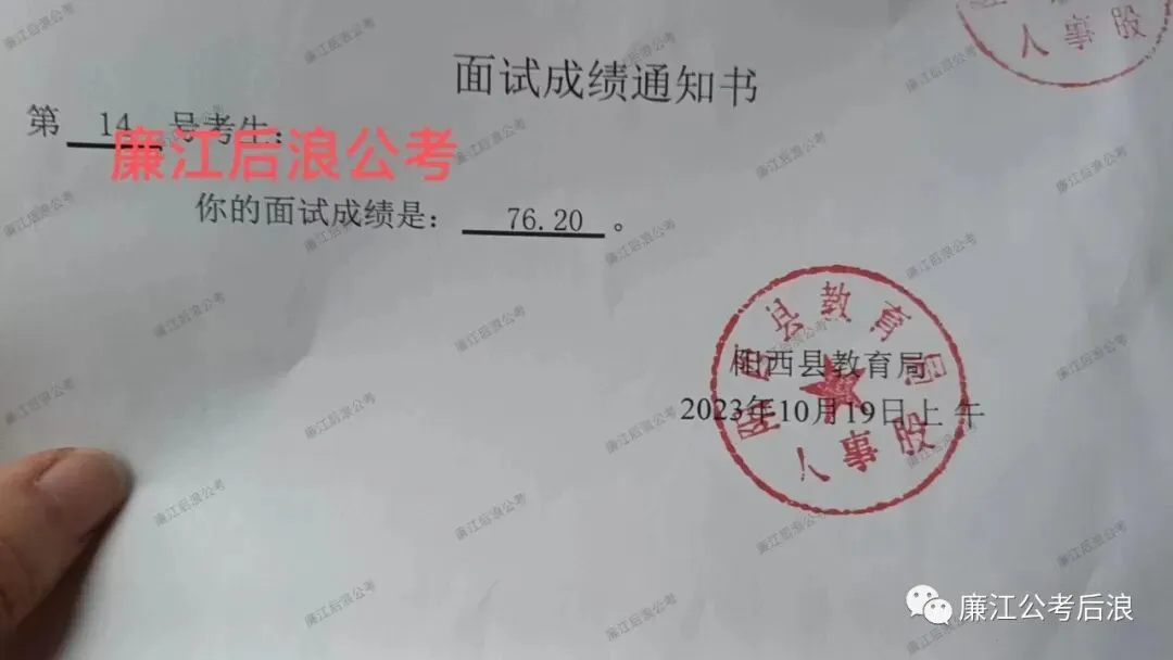 教招历年真题(实战回忆版),广州番禺、天河、白云;佛山南海、禅城、顺德;江门蓬江、江海;阳江阳西、阳东、江城;肇庆端州、四会等 第21张