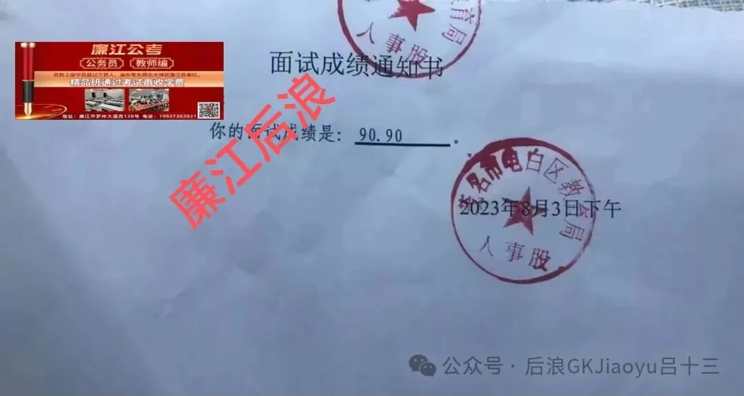 教招历年真题(实战回忆版),广州番禺、天河、白云;佛山南海、禅城、顺德;江门蓬江、江海;阳江阳西、阳东、江城;肇庆端州、四会等 第22张