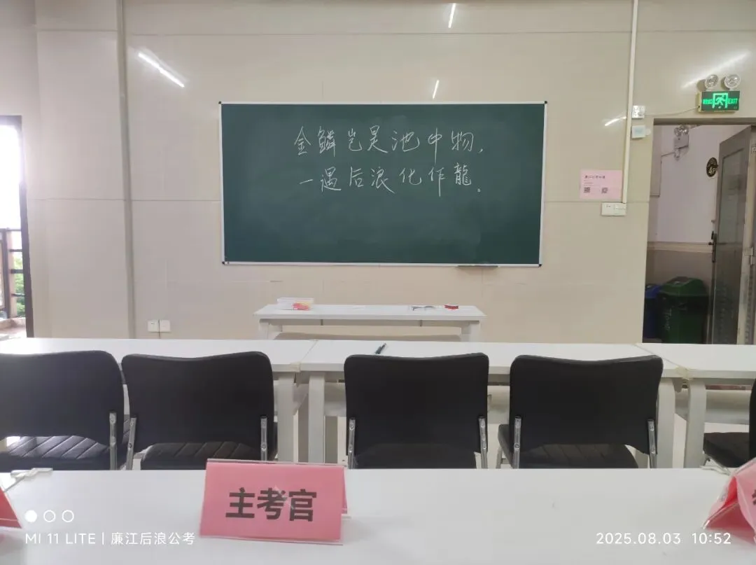 教招历年真题(实战回忆版),广州番禺、天河、白云;佛山南海、禅城、顺德;江门蓬江、江海;阳江阳西、阳东、江城;肇庆端州、四会等 第24张