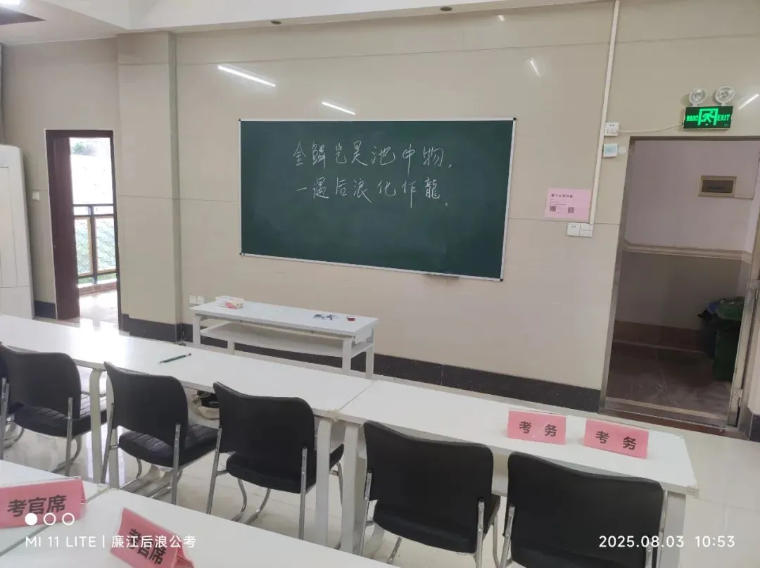 教招历年真题(实战回忆版),广州番禺、天河、白云;佛山南海、禅城、顺德;江门蓬江、江海;阳江阳西、阳东、江城;肇庆端州、四会等 第25张