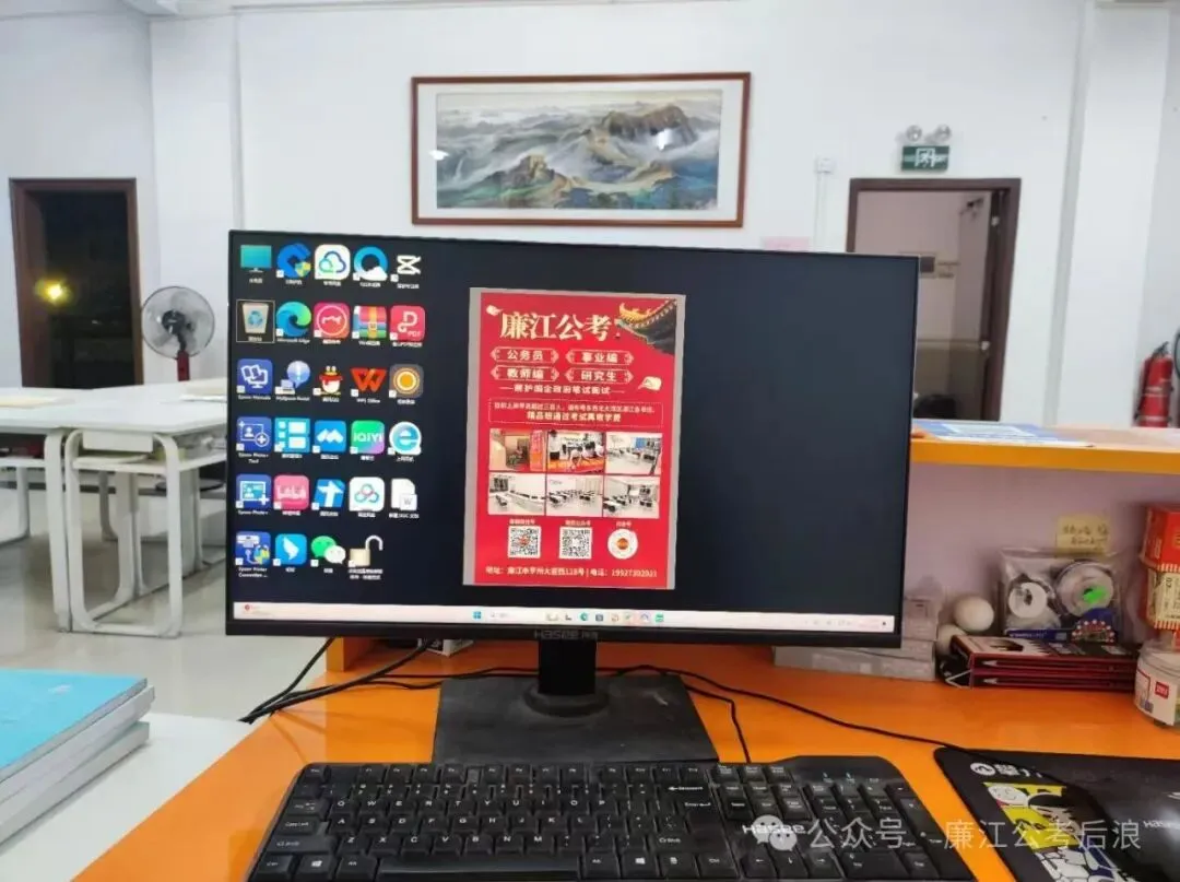 教招历年真题(实战回忆版),广州番禺、天河、白云;佛山南海、禅城、顺德;江门蓬江、江海;阳江阳西、阳东、江城;肇庆端州、四会等 第35张