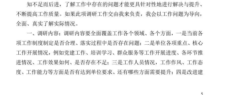 广东事业编面试真题加答案解析,22-25都有 第1张