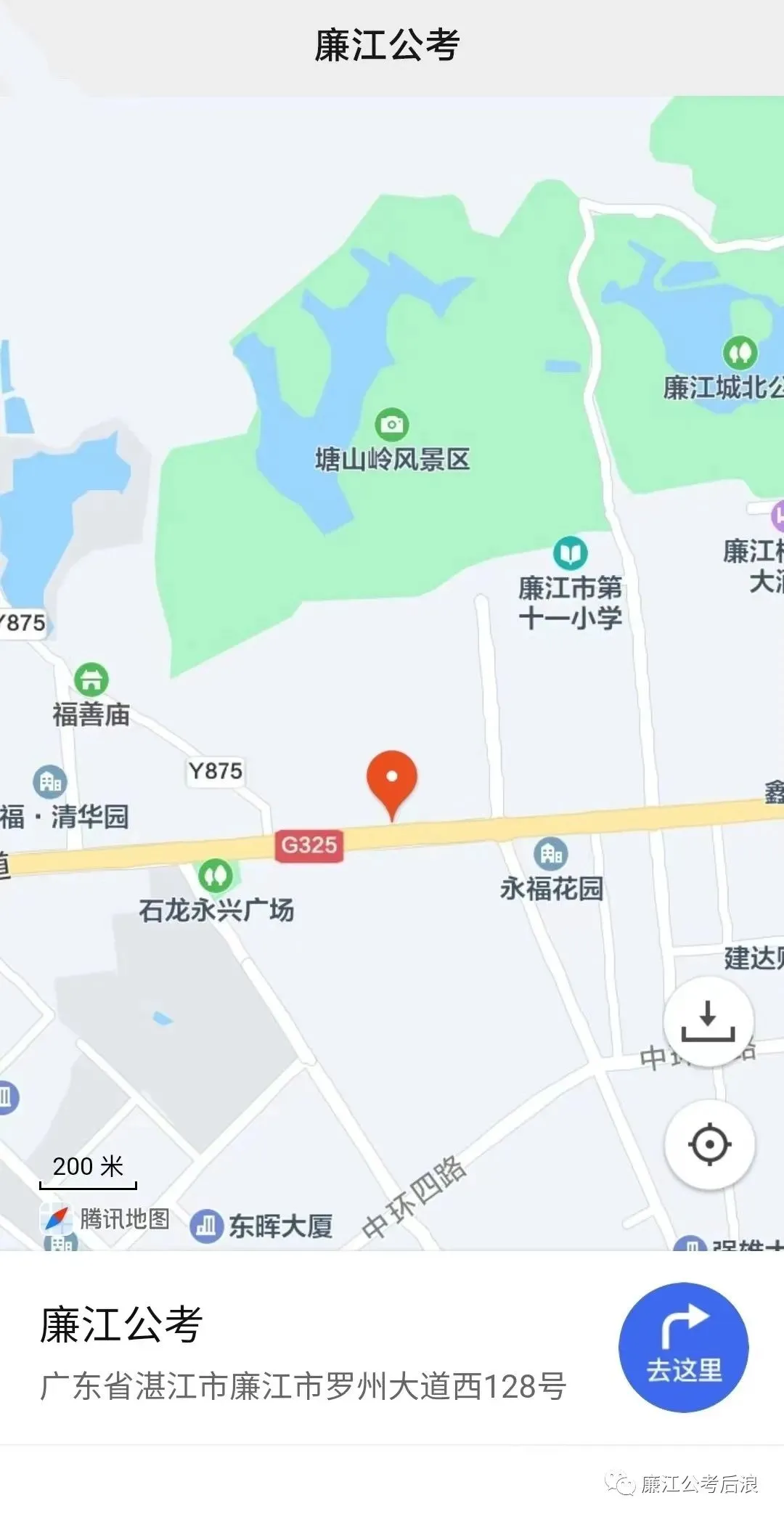 教招历年真题(实战回忆版),广州番禺、天河、白云;佛山南海、禅城、顺德;江门蓬江、江海;阳江阳西、阳东、江城;肇庆端州、四会等 第38张