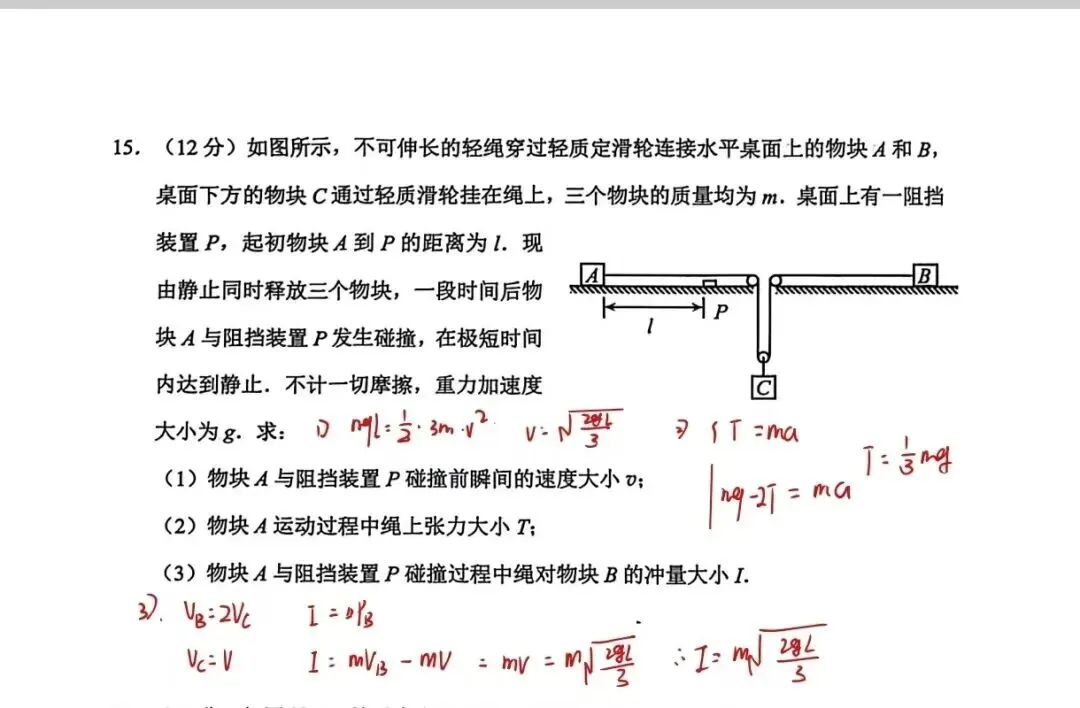 首发!!!2026年苏锡常镇一模物理试卷评析 第3张