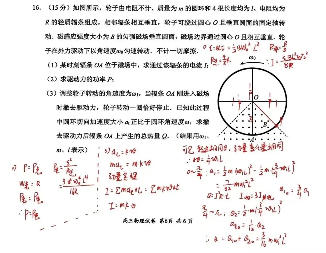 首发!!!2026年苏锡常镇一模物理试卷评析 第4张