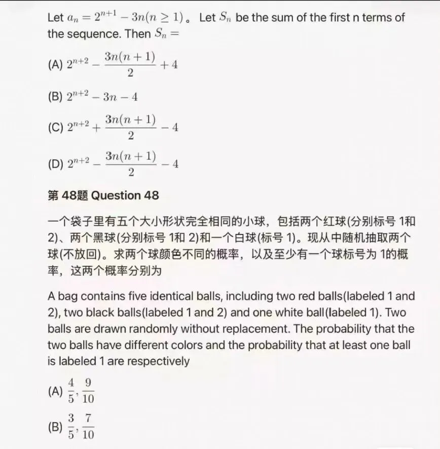 【CSCA来华留学三月真题答案解析合集】数学/物理/化学/中文全科覆盖中英文版解析详细 适合备考冲刺 第2张