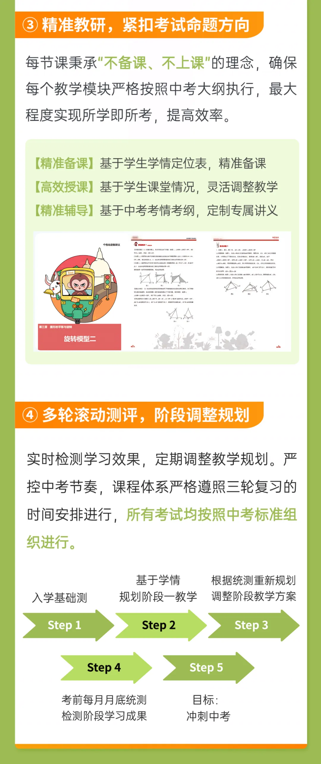 决胜中考!1对1中考全日制文化课报名启动! 第4张