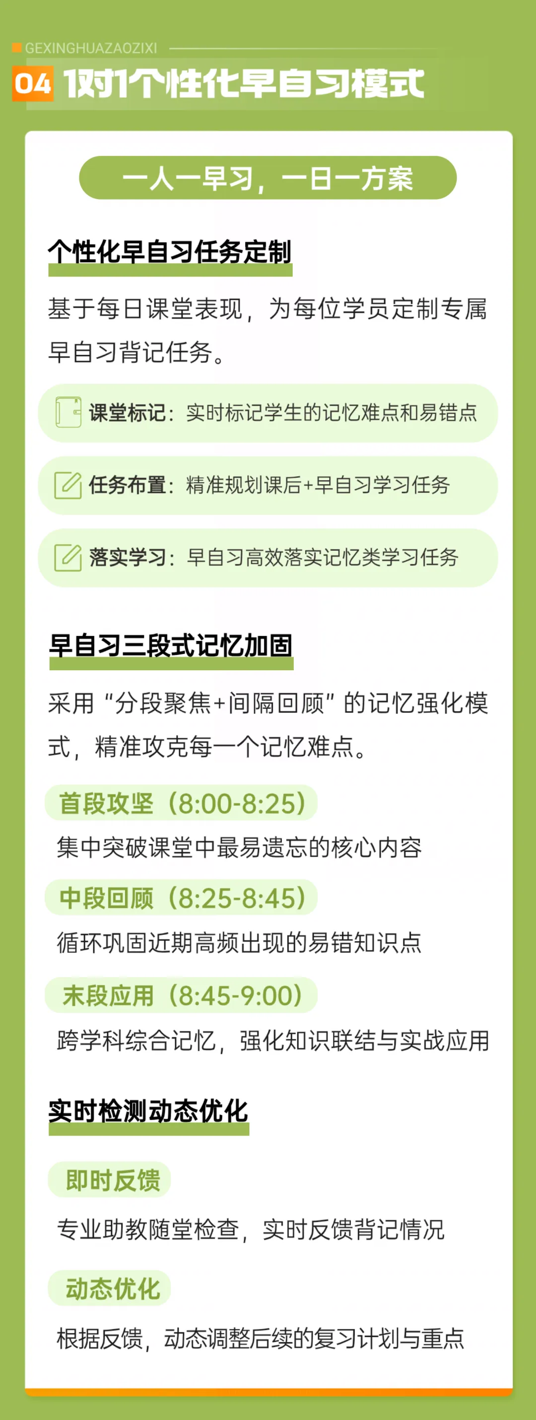 决胜中考!1对1中考全日制文化课报名启动! 第6张