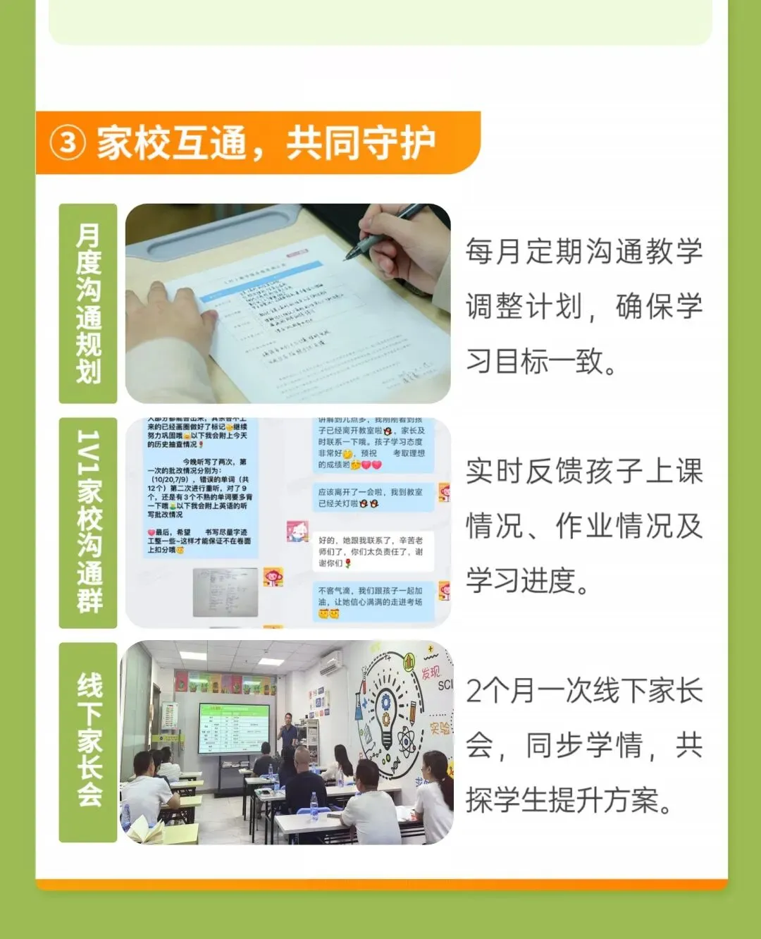 决胜中考!1对1中考全日制文化课报名启动! 第8张