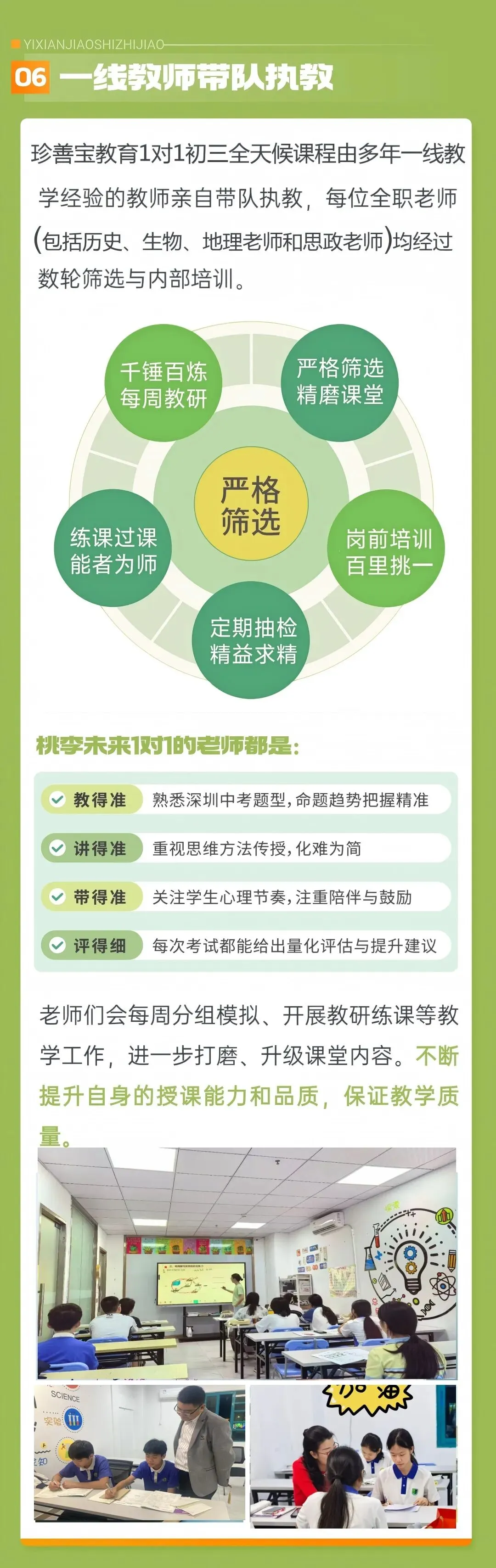 决胜中考!1对1中考全日制文化课报名启动! 第9张